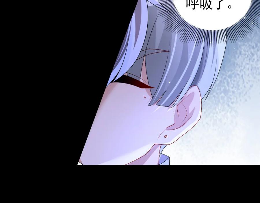 亲爱的殿下 - 第46话 夜还长 - 第64张图