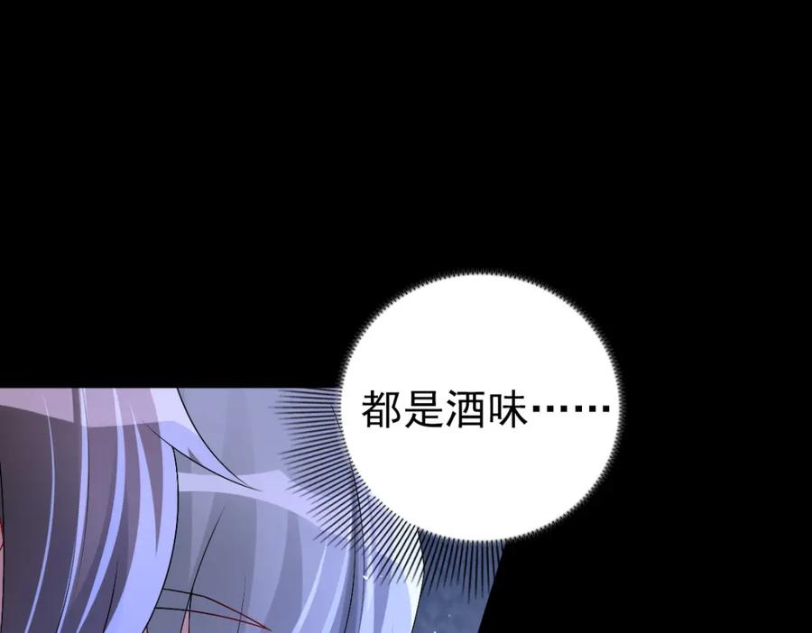 亲爱的殿下 - 第46话 夜还长 - 第62张图