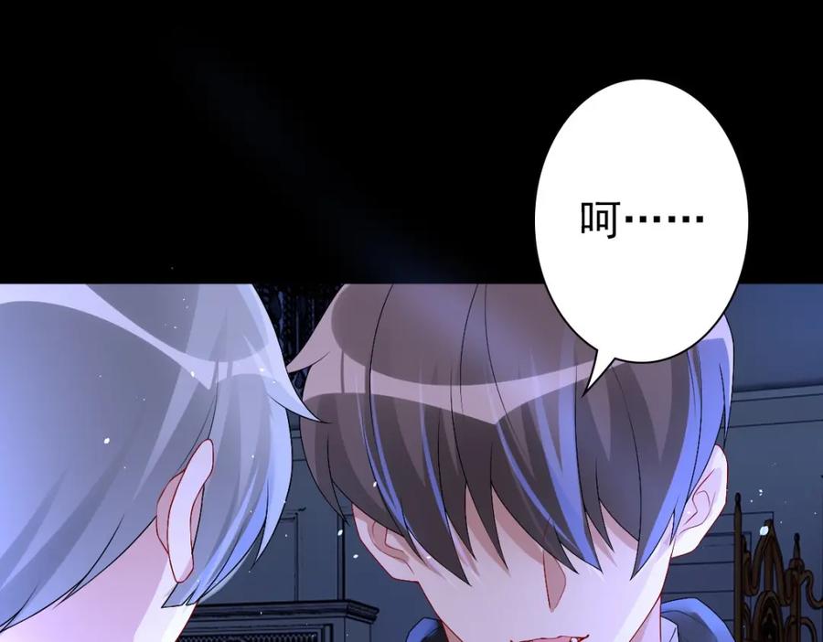 亲爱的殿下 - 第46话 夜还长 - 第80张图