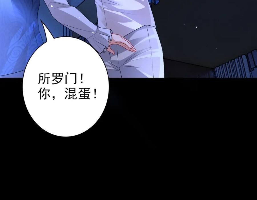 亲爱的殿下 - 第46话 夜还长 - 第83张图