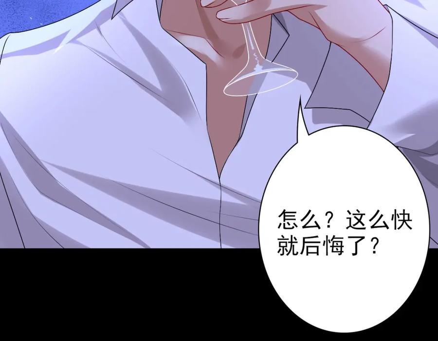 亲爱的殿下 - 第46话 夜还长 - 第20张图