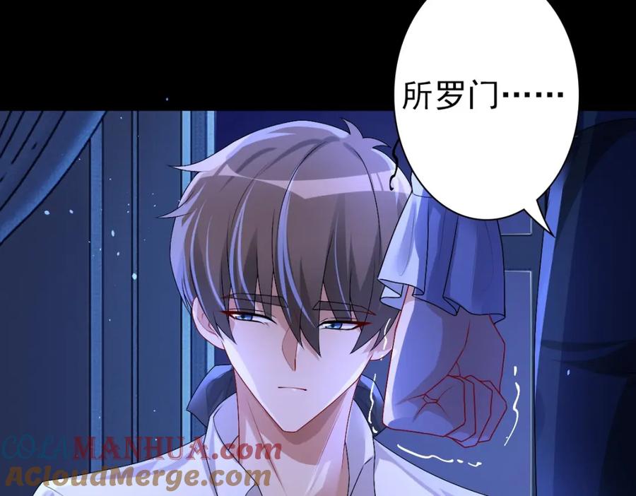 亲爱的殿下 - 第46话 夜还长 - 第29张图