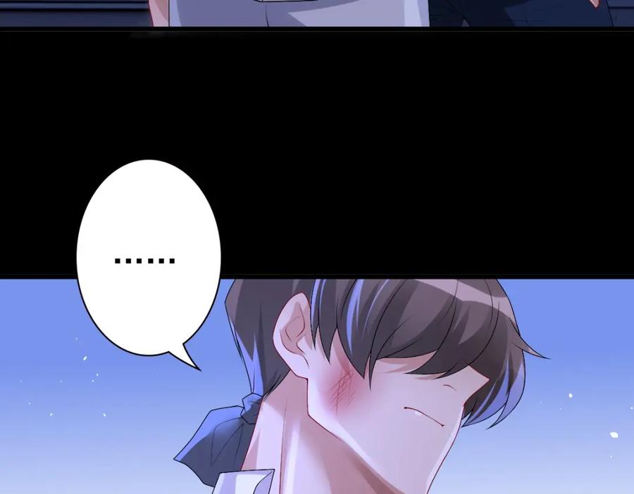 亲爱的殿下 - 第46话 夜还长 - 第47张图