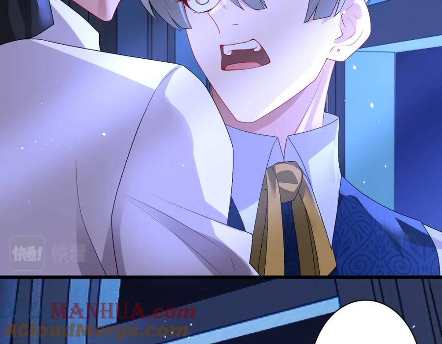 亲爱的殿下 - 第46话 夜还长 - 第57张图