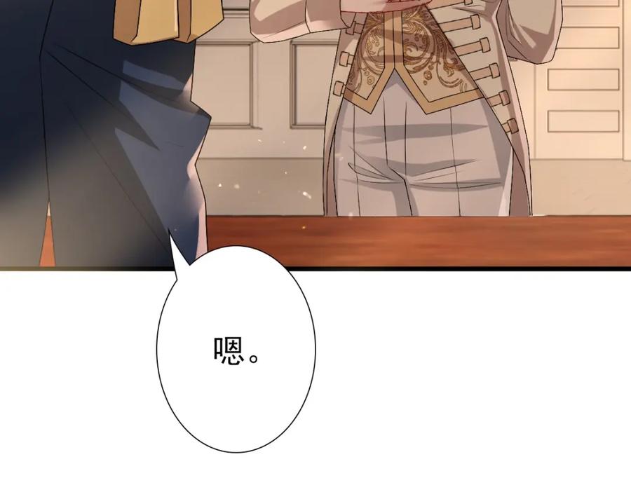 亲爱的殿下 - 第47话 求你了哥 - 第11张图