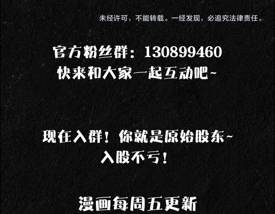 亲爱的殿下 - 第47话 求你了哥 - 第116张图