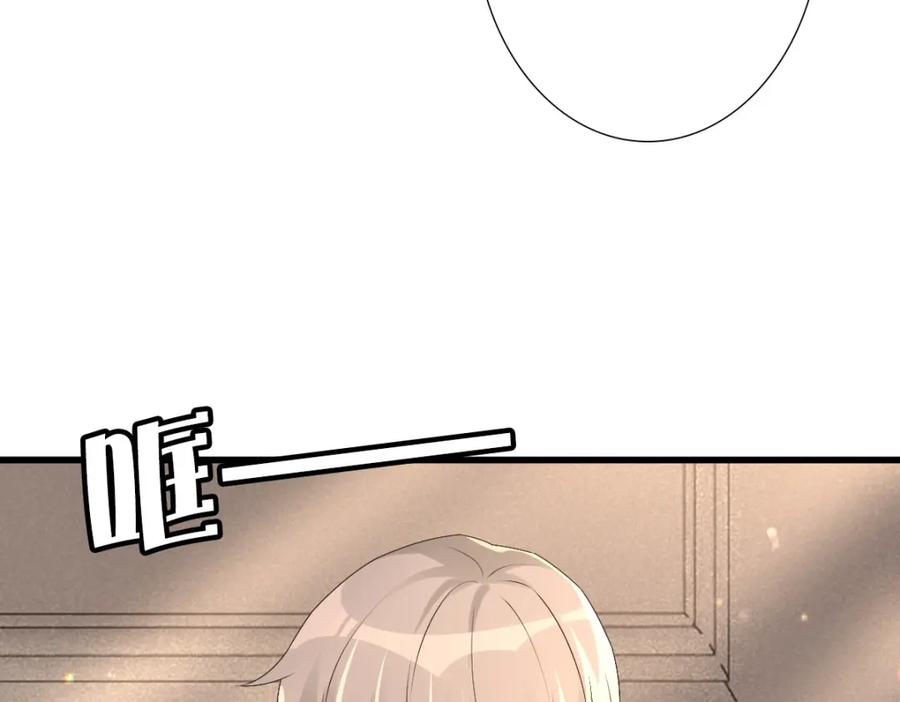 亲爱的殿下 - 第47话 求你了哥 - 第55张图