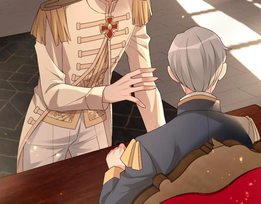 亲爱的殿下 - 第47话 求你了哥 - 第34张图