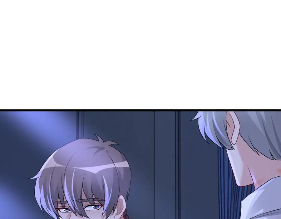 亲爱的殿下 - 第47话 求你了哥 - 第87张图