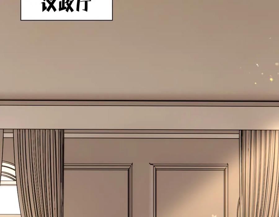 亲爱的殿下 - 第47话 求你了哥 - 第6张图