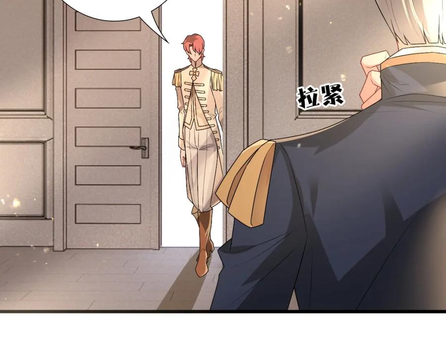 亲爱的殿下 - 第47话 求你了哥 - 第26张图