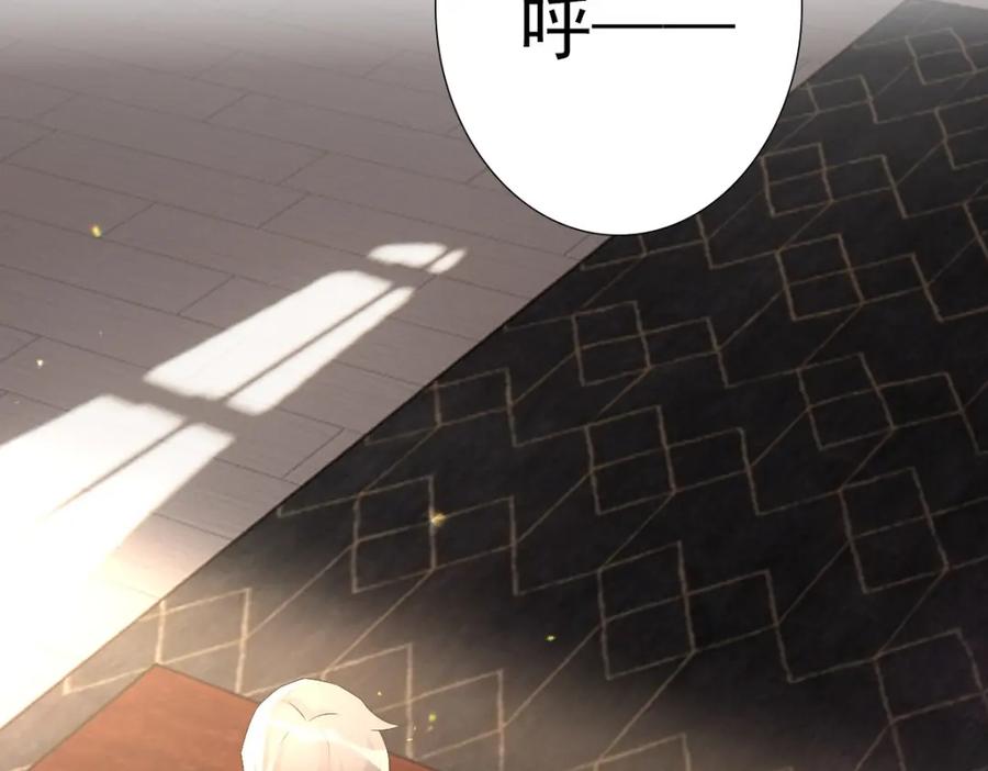 亲爱的殿下 - 第47话 求你了哥 - 第59张图