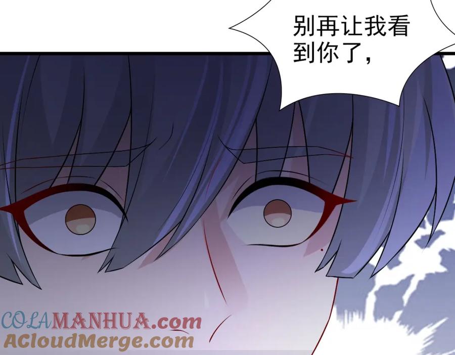 亲爱的殿下 - 第47话 求你了哥 - 第109张图