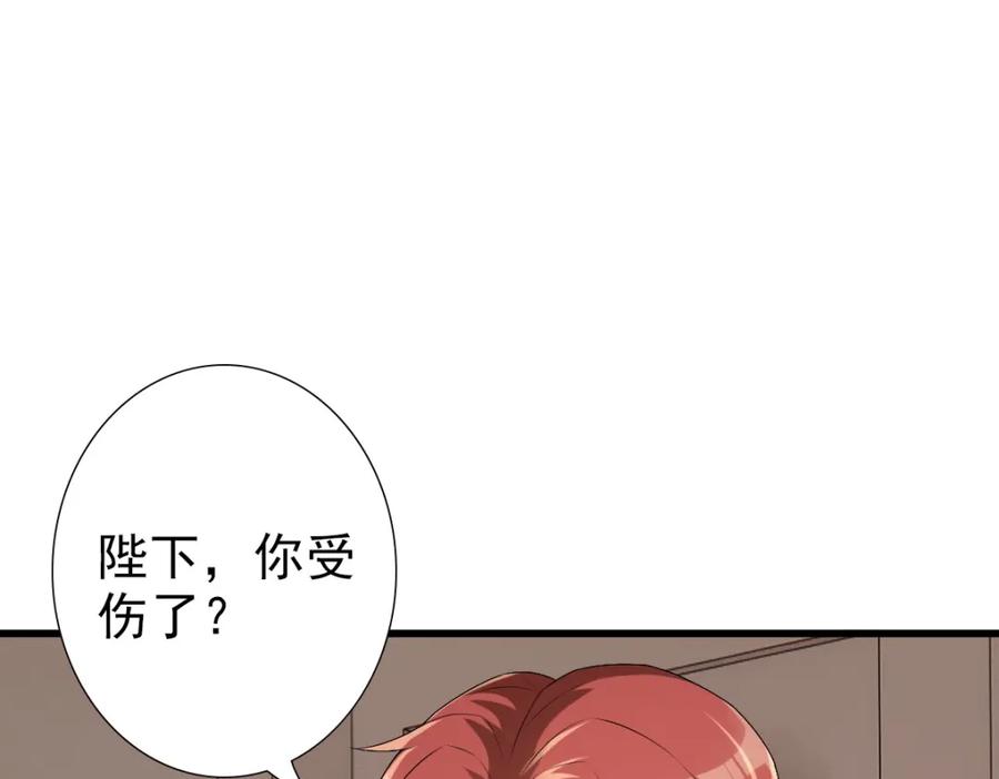 亲爱的殿下 - 第47话 求你了哥 - 第27张图