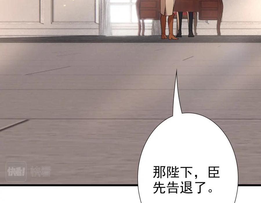 亲爱的殿下 - 第47话 求你了哥 - 第54张图