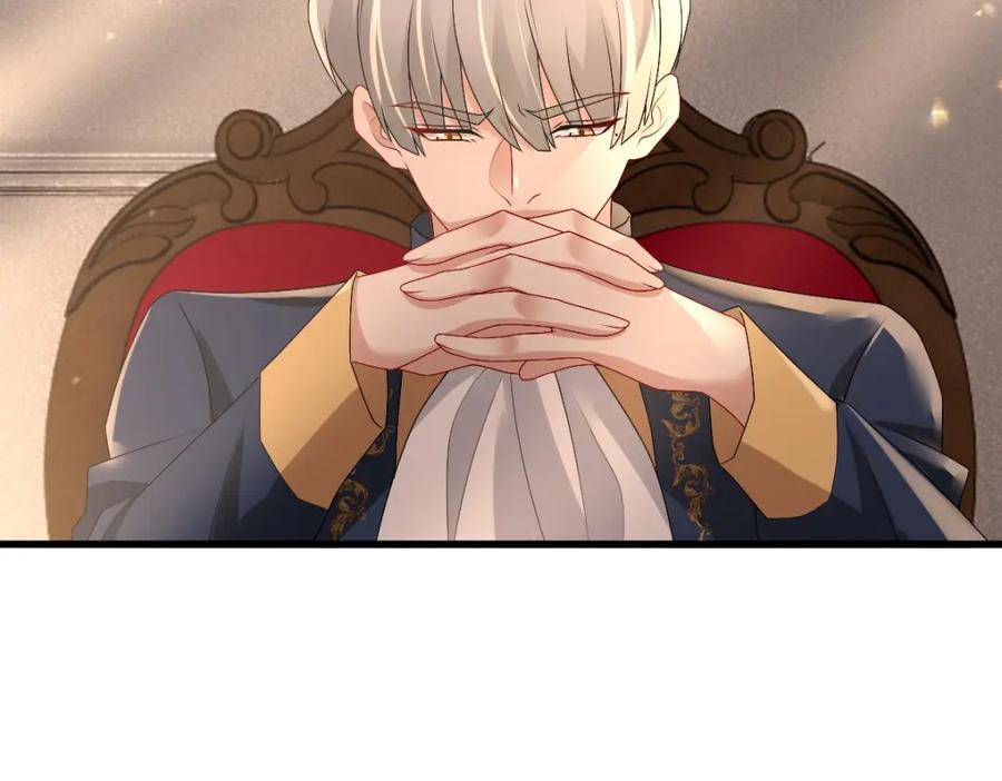 亲爱的殿下 - 第47话 求你了哥 - 第56张图