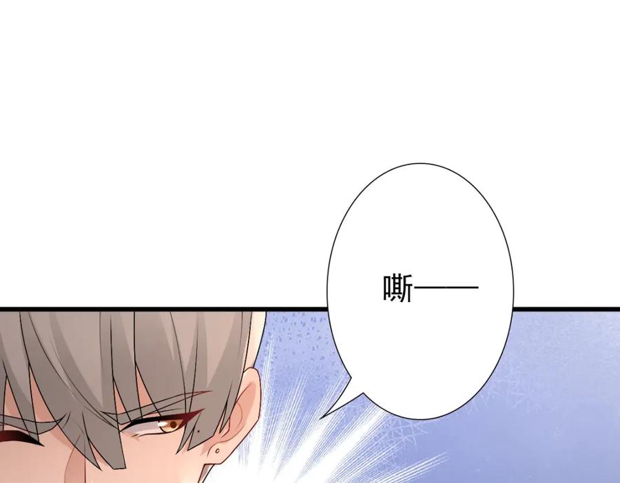 亲爱的殿下 - 第47话 求你了哥 - 第15张图