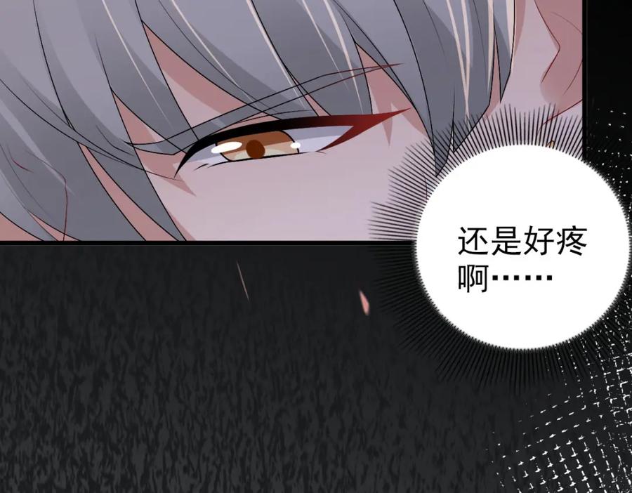 亲爱的殿下 - 第47话 求你了哥 - 第19张图