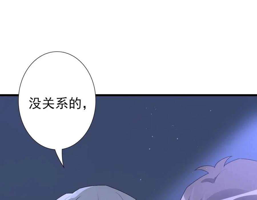 亲爱的殿下 - 第47话 求你了哥 - 第95张图
