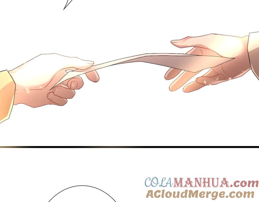 亲爱的殿下 - 第47话 求你了哥 - 第9张图