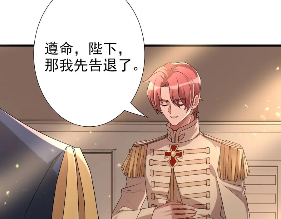 亲爱的殿下 - 第47话 求你了哥 - 第10张图