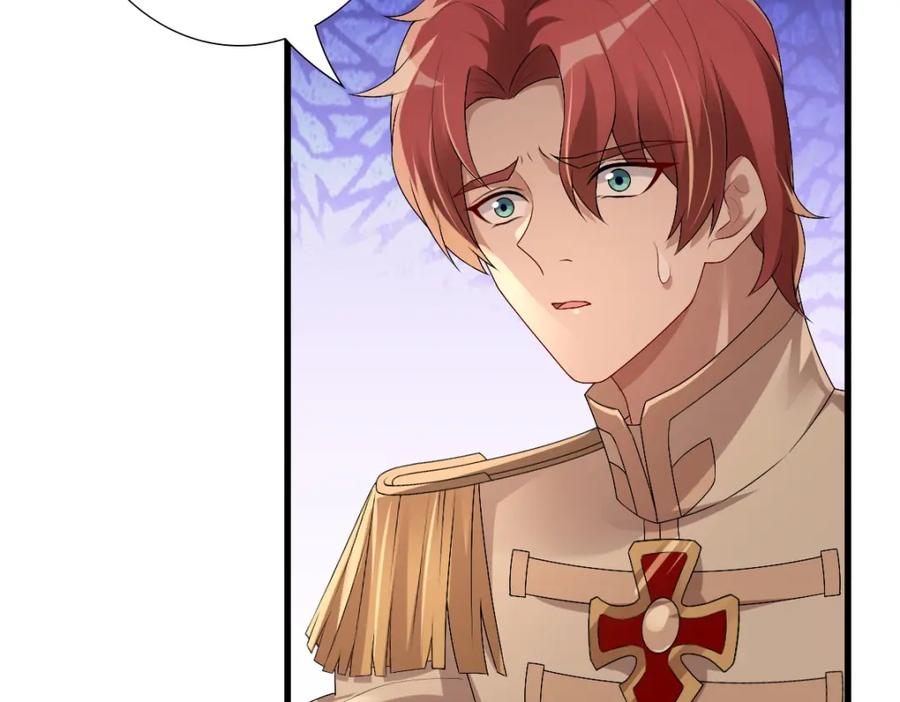 亲爱的殿下 - 第47话 求你了哥 - 第38张图