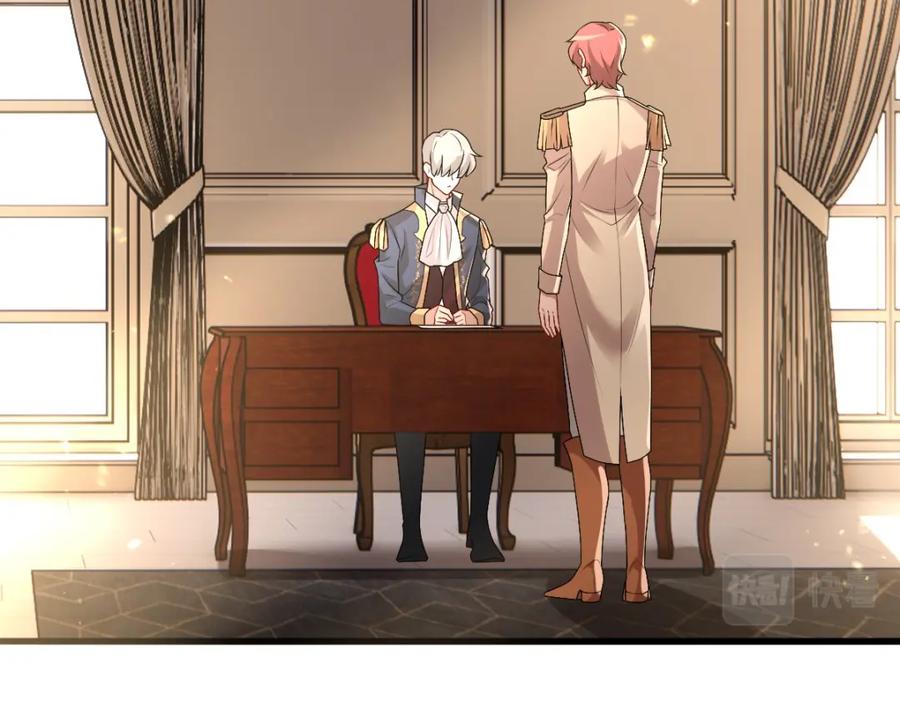 亲爱的殿下 - 第47话 求你了哥 - 第7张图