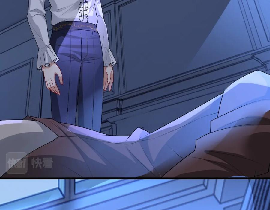 亲爱的殿下 - 第47话 求你了哥 - 第67张图