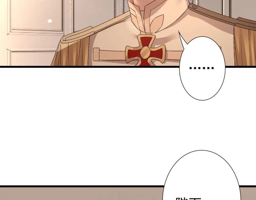 亲爱的殿下 - 第47话 求你了哥 - 第44张图