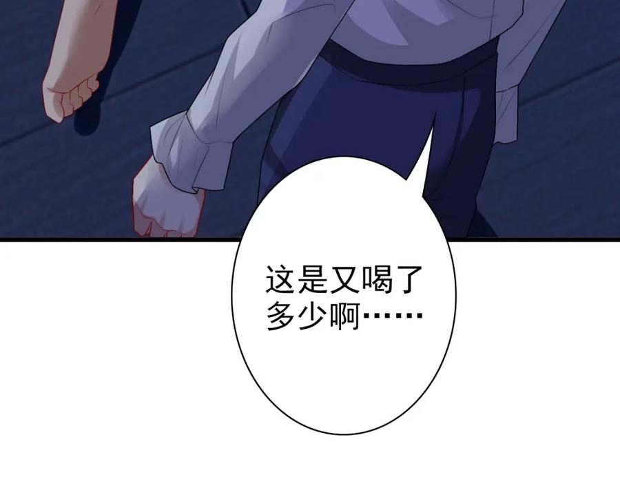 亲爱的殿下 - 第47话 求你了哥 - 第71张图