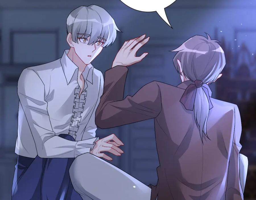 亲爱的殿下 - 第47话 求你了哥 - 第78张图