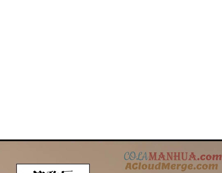 亲爱的殿下 - 第47话 求你了哥 - 第5张图