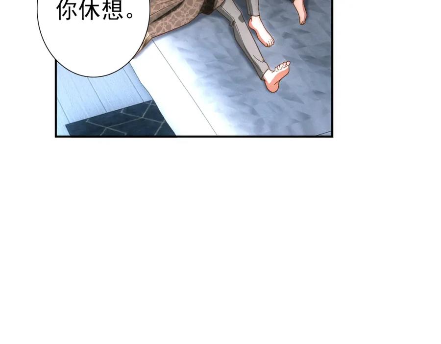 亲爱的殿下 - 第3话 交易 - 第48张图