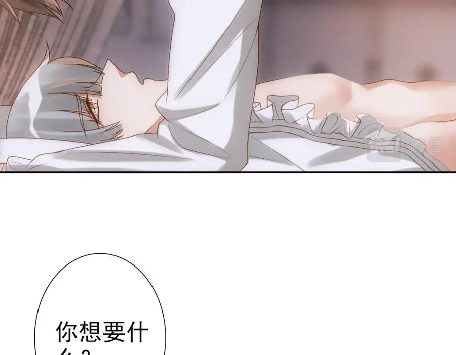 亲爱的殿下 - 第3话 交易 - 第29张图