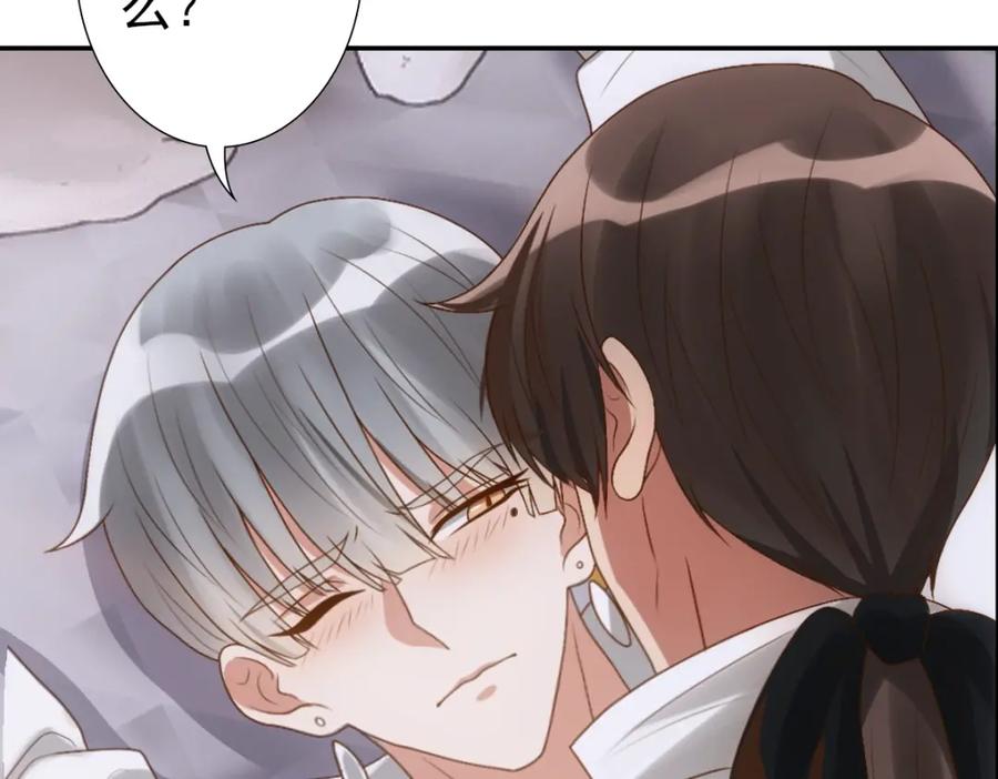 亲爱的殿下 - 第3话 交易 - 第30张图