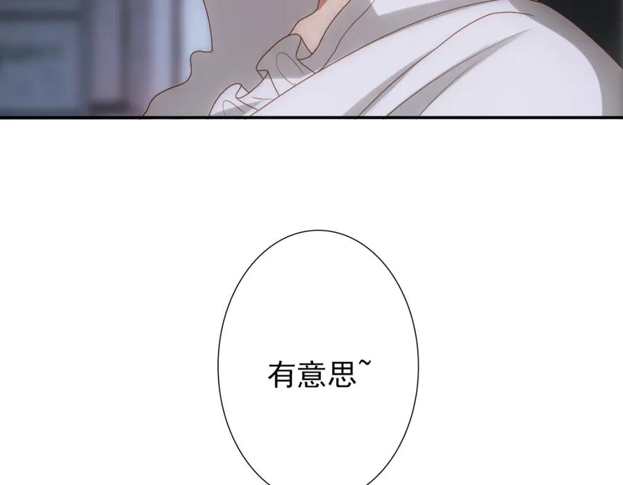 亲爱的殿下 - 第3话 交易 - 第80张图