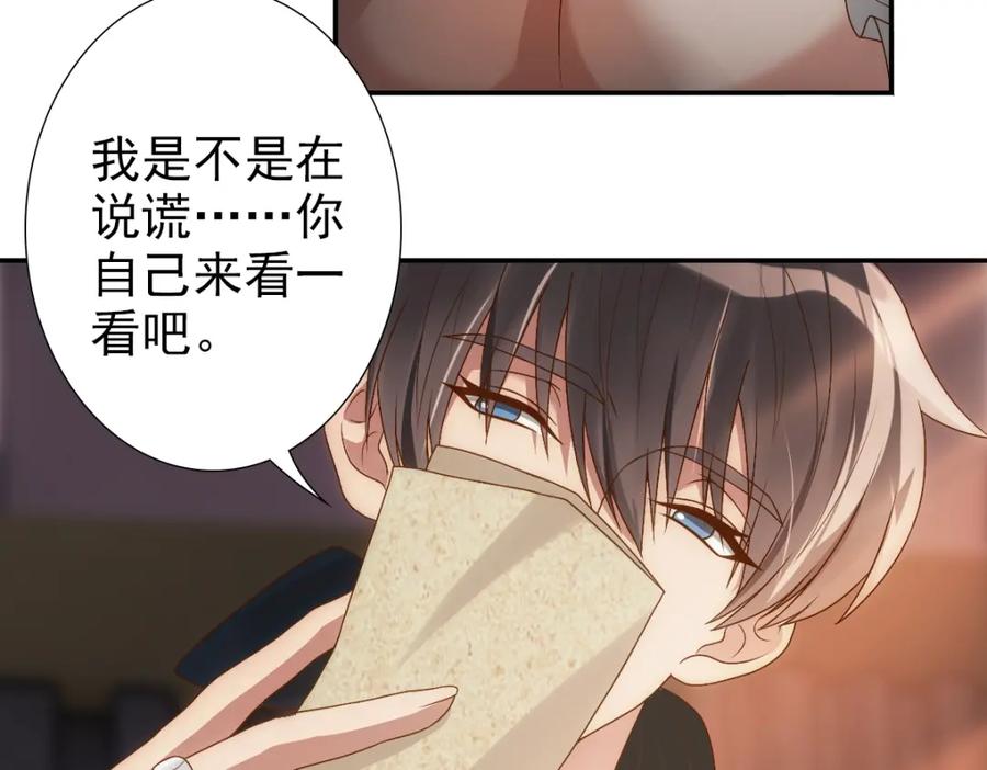 亲爱的殿下 - 第3话 交易 - 第8张图