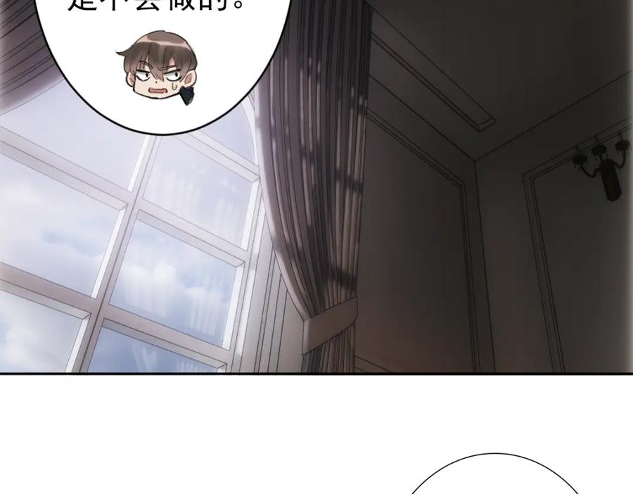 亲爱的殿下 - 第3话 交易 - 第54张图