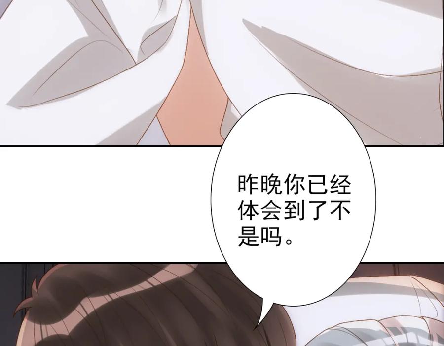 亲爱的殿下 - 第3话 交易 - 第32张图