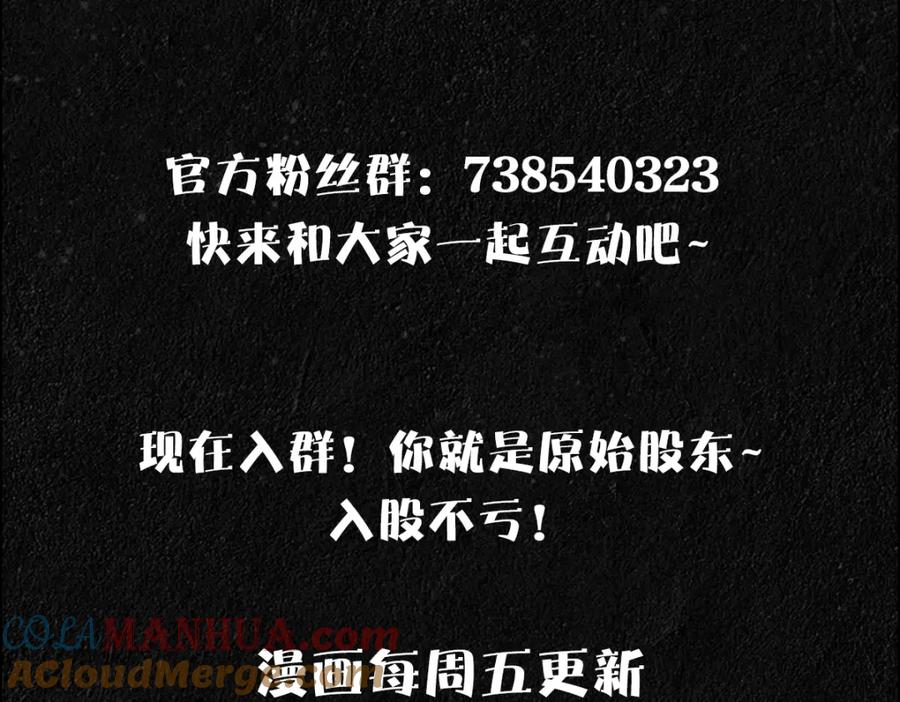 亲爱的殿下 - 第3话 交易 - 第88张图