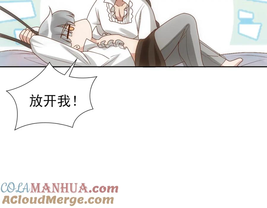 亲爱的殿下 - 第3话 交易 - 第61张图