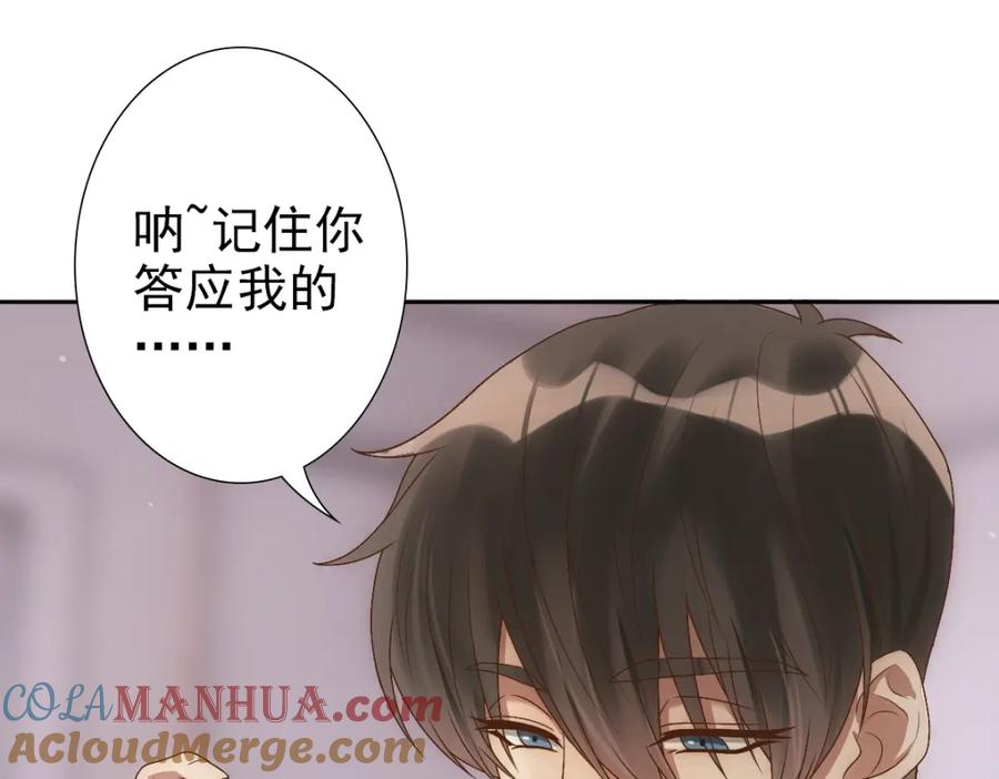 亲爱的殿下 - 第3话 交易 - 第64张图