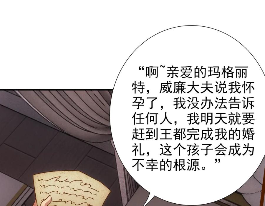 亲爱的殿下 - 第3话 交易 - 第21张图