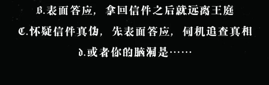 亲爱的殿下 - 第3话 交易 - 第83张图