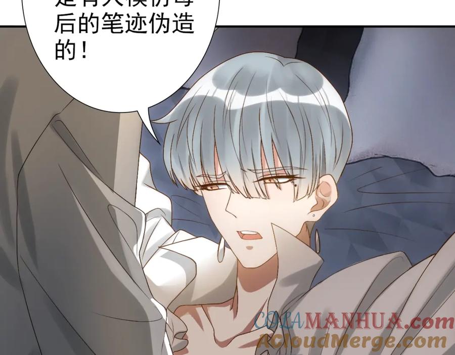 亲爱的殿下 - 第3话 交易 - 第19张图