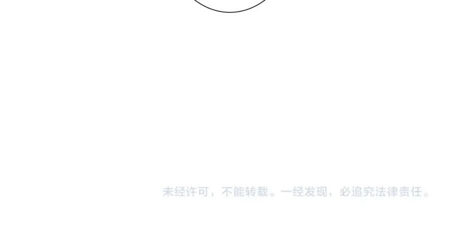 亲爱的殿下 - 第3话 交易 - 第81张图