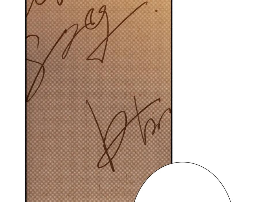 亲爱的殿下 - 第3话 交易 - 第17张图