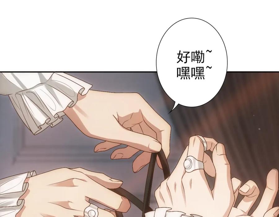 亲爱的殿下 - 第3话 交易 - 第62张图