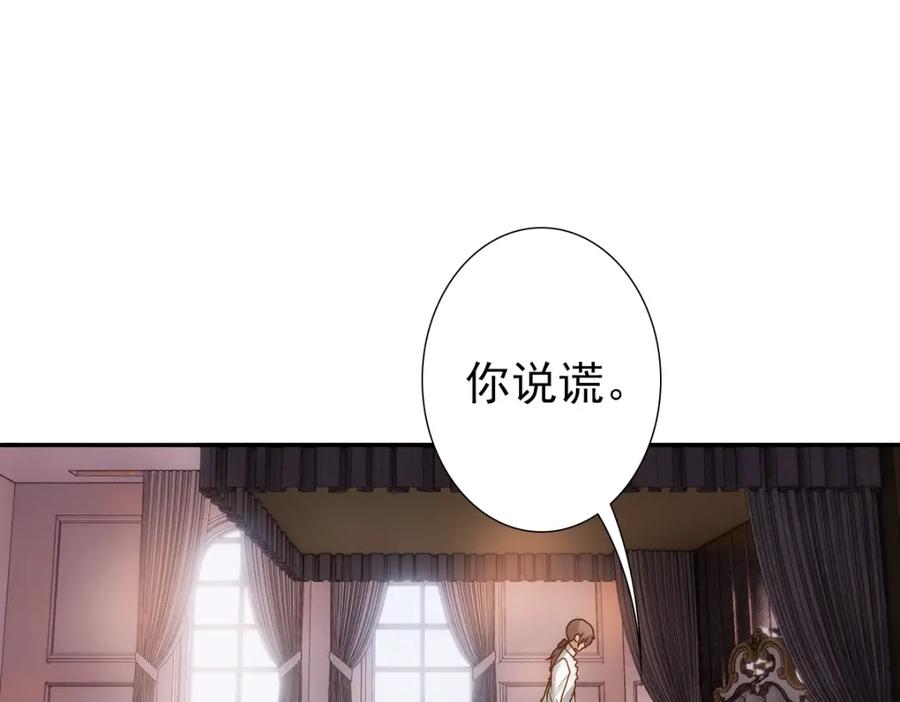 亲爱的殿下 - 第3话 交易 - 第5张图