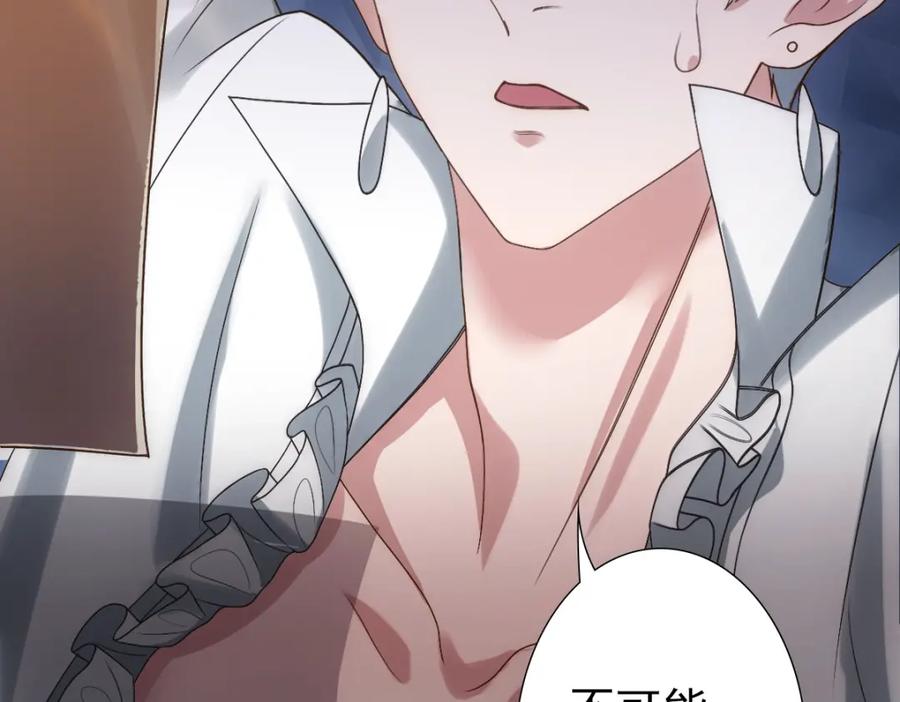 亲爱的殿下 - 第3话 交易 - 第15张图